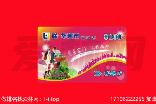 周口市扶沟回收购物卡